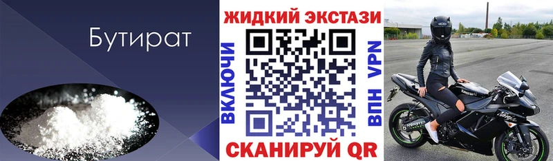 купить наркоту  Дорогобуж  БУТИРАТ BDO 33% 