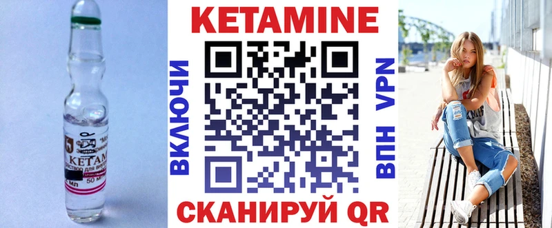 КЕТАМИН VHQ  купить закладку  Дорогобуж 