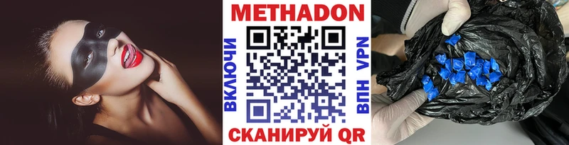 Метадон белоснежный  Дорогобуж 